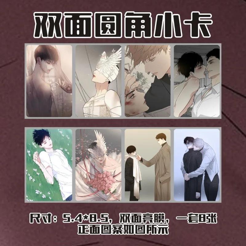 한국 BL Manwha Missing Love 카드 북마크, 결혼하는 남자 책 클립, 페이지 표시, 3 인치 카드 컬렉션, 귀여운 선물